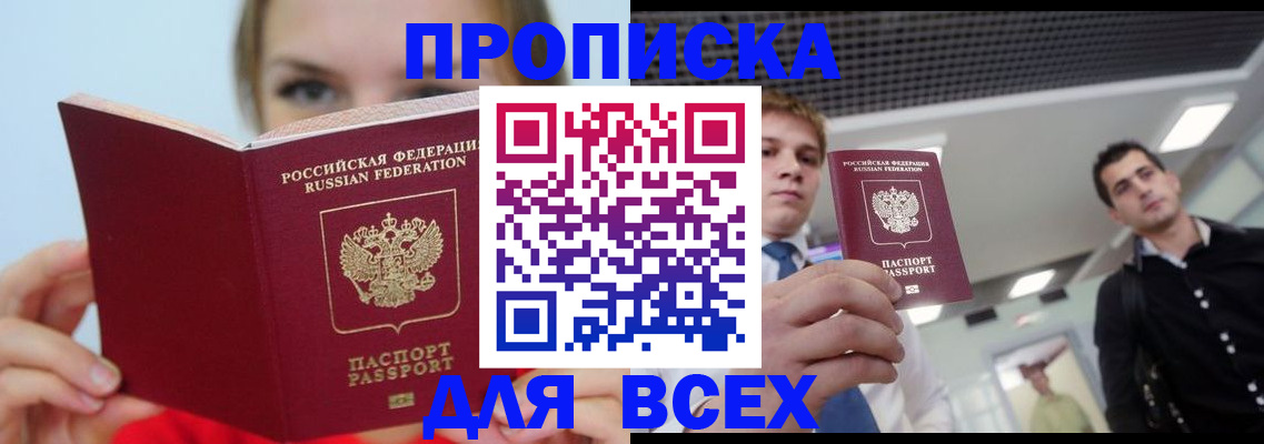 временная регистрация гарантия в Ялуторовске