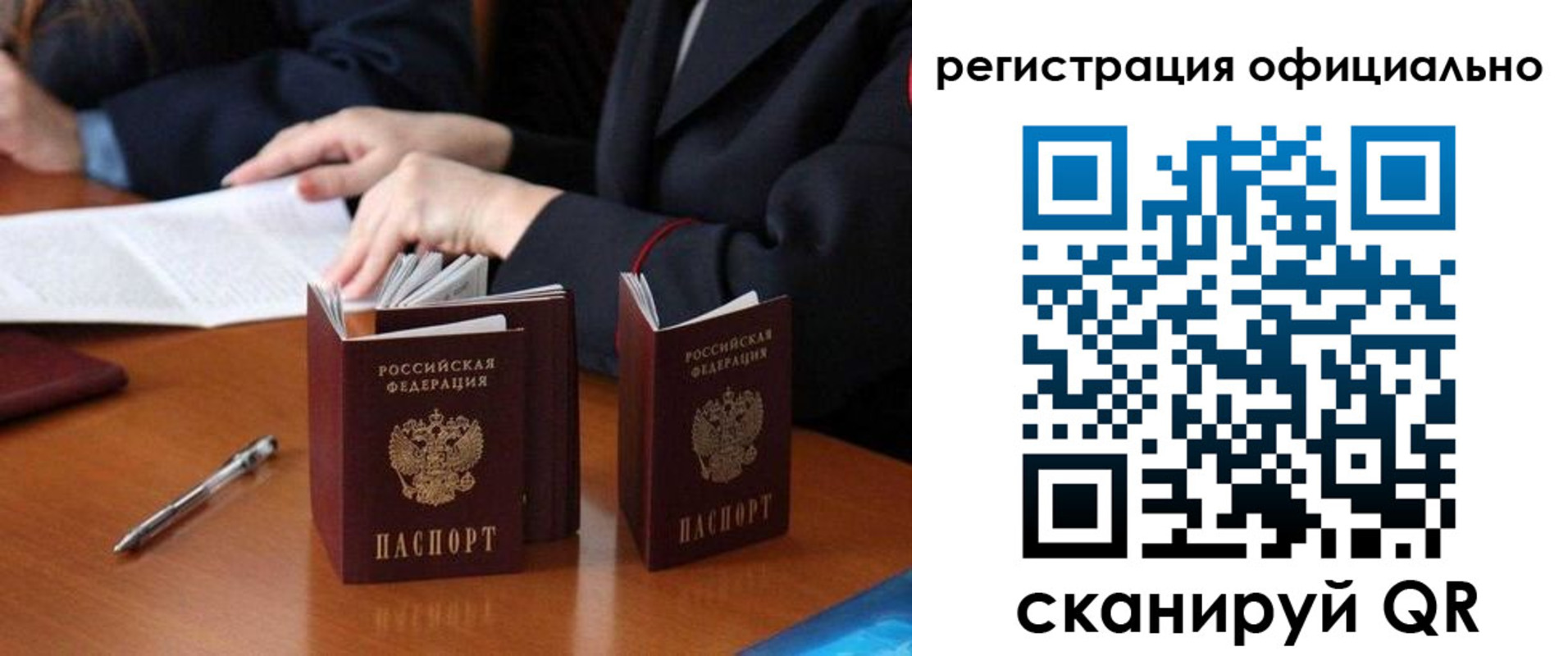 прописка штамп в Ялуторовске