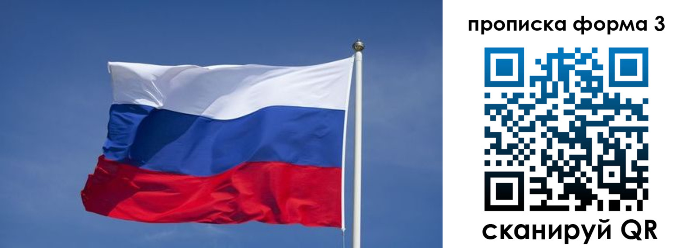 прописка 2025 в Ялуторовске