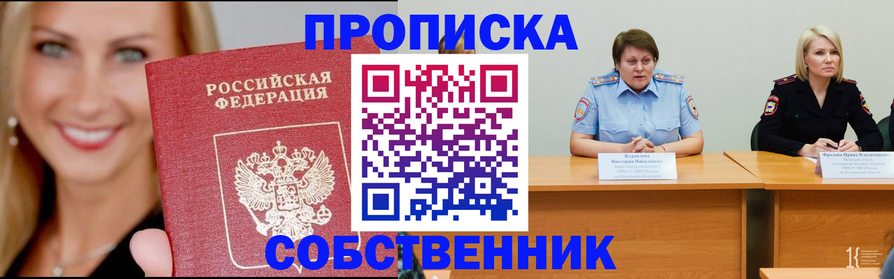 временная регистрация законно в Ялуторовске