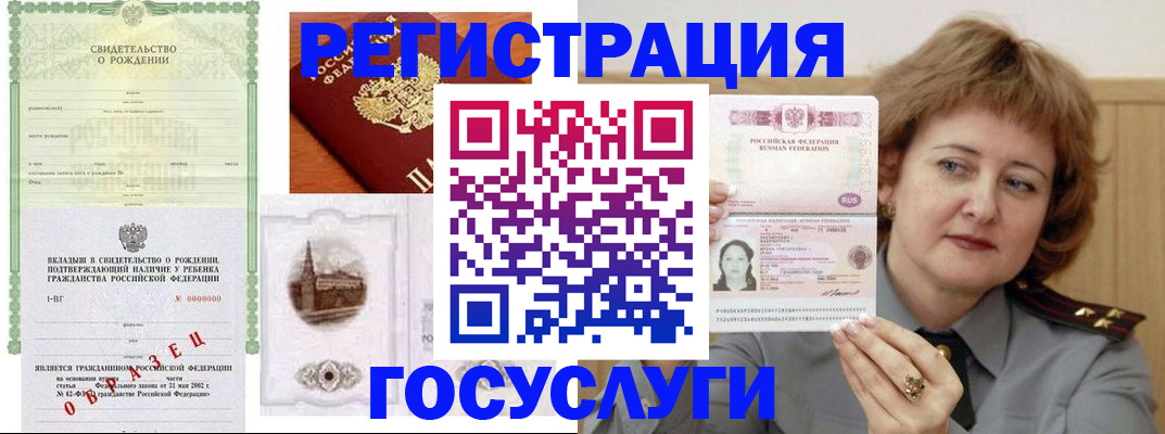 временная регистрация госуслуги в Ялуторовске