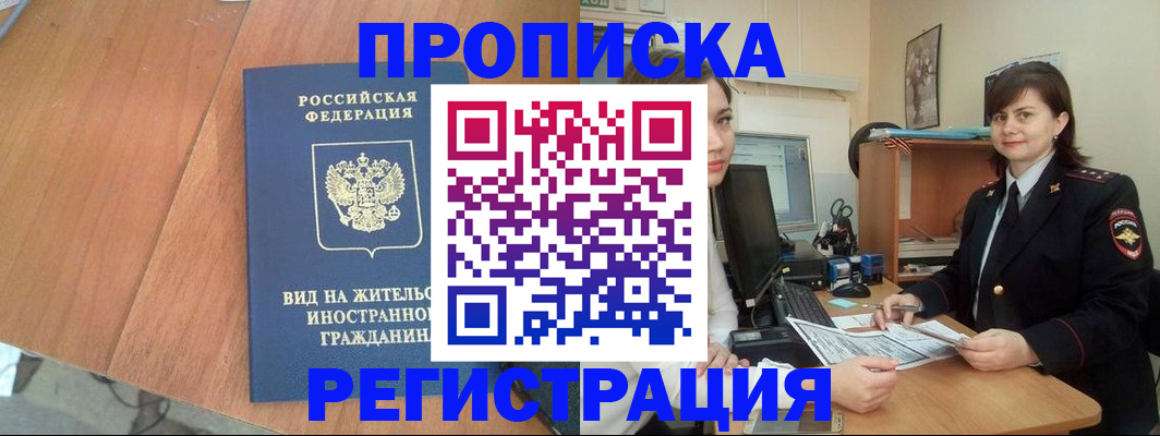 прописка в квартире в Ялуторовске