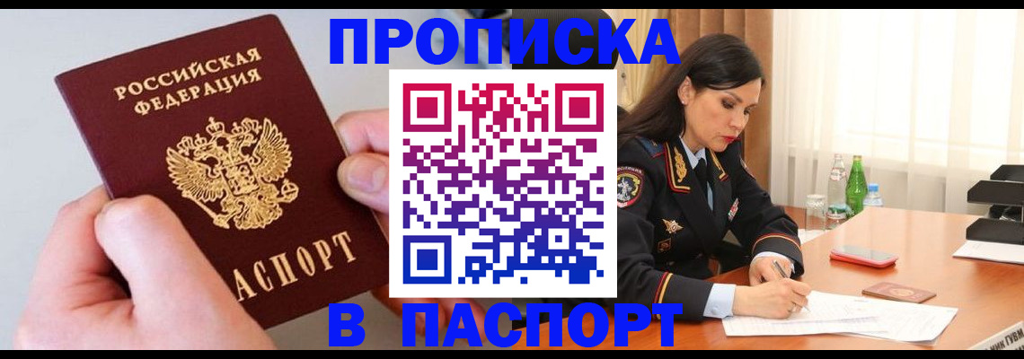 временная регистрация поиск в Ялуторовске