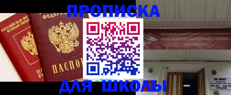 прописка для кредита в Ялуторовске