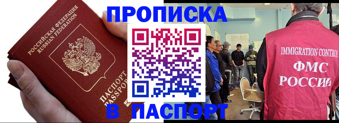 временная регистрация собственник в Ялуторовске